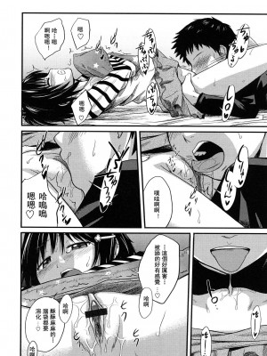 [椿十四郎] 姉妹みっくす [中国翻訳]_133