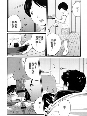 [椿十四郎] 姉妹みっくす [中国翻訳]_137