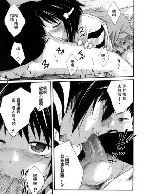 [椿十四郎] 姉妹みっくす [中国翻訳]_140