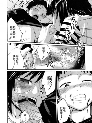 [椿十四郎] 姉妹みっくす [中国翻訳]_141