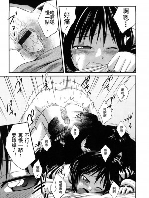 [椿十四郎] 姉妹みっくす [中国翻訳]_144