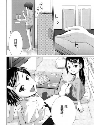 [椿十四郎] 姉妹みっくす [中国翻訳]_149