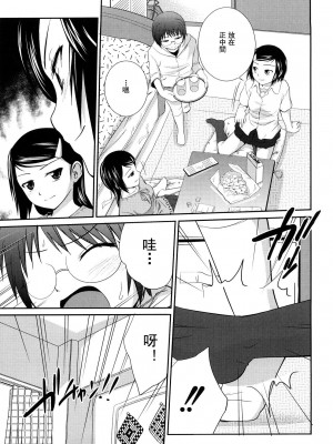 [椿十四郎] 姉妹みっくす [中国翻訳]_150