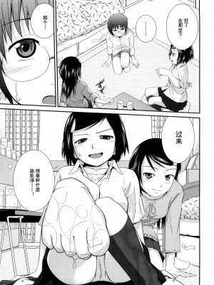 [椿十四郎] 姉妹みっくす [中国翻訳]_152