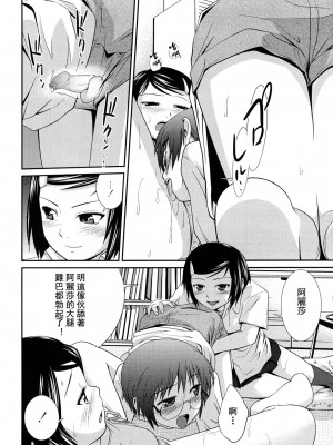 [椿十四郎] 姉妹みっくす [中国翻訳]_155