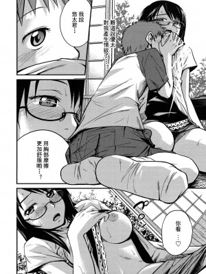 [椿十四郎] 姉妹みっくす [中国翻訳]_175