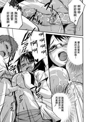 [椿十四郎] 姉妹みっくす [中国翻訳]_178