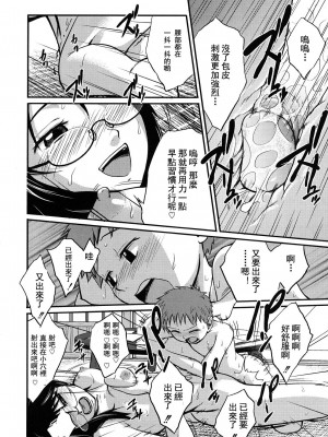 [椿十四郎] 姉妹みっくす [中国翻訳]_183