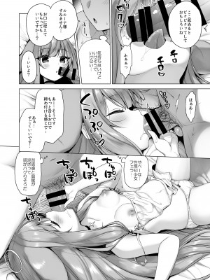 (C102) [23.4ド (イチリ)] 堕天計画3 -不感天使は強制感度アップで堕とす-_11