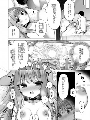 (C102) [23.4ド (イチリ)] 堕天計画3 -不感天使は強制感度アップで堕とす-_15