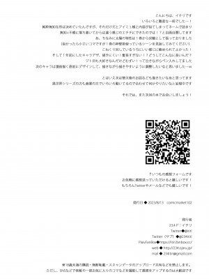 (C102) [23.4ド (イチリ)] 堕天計画3 -不感天使は強制感度アップで堕とす-_41