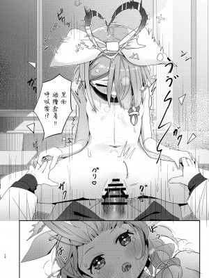 [とうざいなんぼく(西ヤスアキ)] 私たちにおまかせを! (ブルーアーカイブ) [白杨汉化组] [DL版]_11_aropla_012