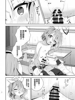 [とうざいなんぼく(西ヤスアキ)] 私たちにおまかせを! (ブルーアーカイブ) [白杨汉化组] [DL版]_13_aropla_014