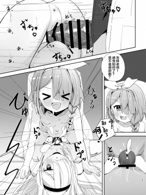 [とうざいなんぼく(西ヤスアキ)] 私たちにおまかせを! (ブルーアーカイブ) [白杨汉化组] [DL版]_24_aropla_025