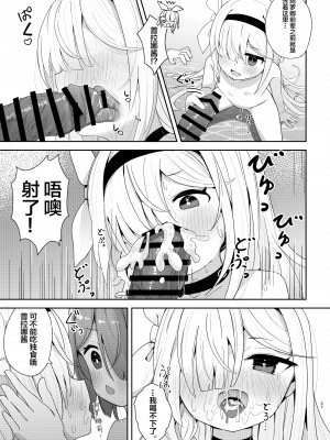 [とうざいなんぼく(西ヤスアキ)] 私たちにおまかせを! (ブルーアーカイブ) [白杨汉化组] [DL版]_26_aropla_027