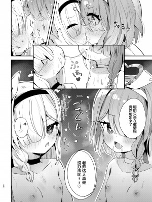 [とうざいなんぼく(西ヤスアキ)] 私たちにおまかせを! (ブルーアーカイブ) [白杨汉化组] [DL版]_27_aropla_028