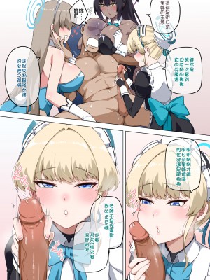 [Darkmaya] アスナバニーガール (ブルーアーカイブ) [中国語] [無修正]_11_08