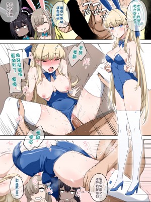 [Darkmaya] アスナバニーガール (ブルーアーカイブ) [中国語] [無修正]_20_18