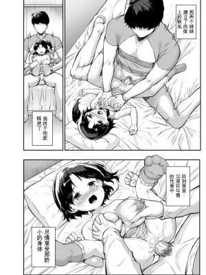 [崎森ダン] みにまむ巨乳少女 [中国翻訳] [DL版] [狐狸GPT機翻]_074