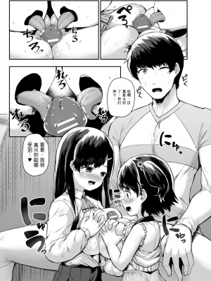 [崎森ダン] みにまむ巨乳少女 [中国翻訳] [DL版] [狐狸GPT機翻]_083