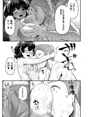 [崎森ダン] みにまむ巨乳少女 [中国翻訳] [DL版] [狐狸GPT機翻]_161