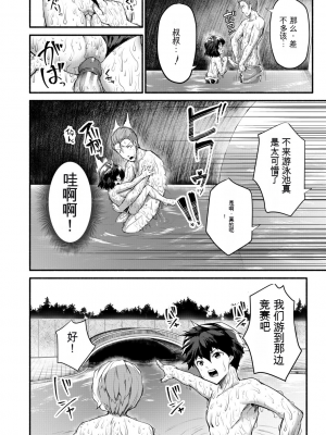 [崎森ダン] みにまむ巨乳少女 [中国翻訳] [DL版] [狐狸GPT機翻]_162