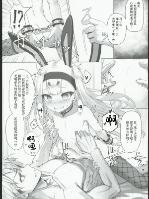 (C102) [スタイリッシュ丸投げ (パトリシア)] なんと奥義(さいみん)にしたほうがいいですね!! (アズールレーン) [航線啟動漢化組]_18