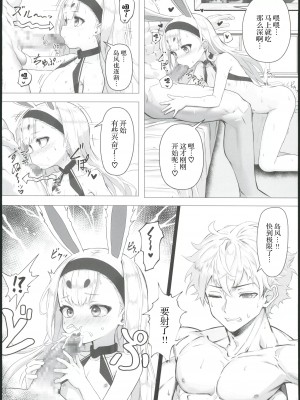 (C102) [スタイリッシュ丸投げ (パトリシア)] なんと奥義(さいみん)にしたほうがいいですね!! (アズールレーン) [航線啟動漢化組]_05