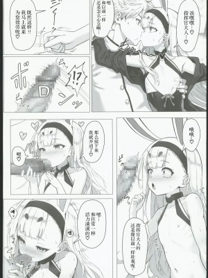 (C102) [スタイリッシュ丸投げ (パトリシア)] なんと奥義(さいみん)にしたほうがいいですね!! (アズールレーン) [航線啟動漢化組]_04