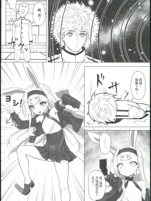 (C102) [スタイリッシュ丸投げ (パトリシア)] なんと奥義(さいみん)にしたほうがいいですね!! (アズールレーン) [航線啟動漢化組]_13
