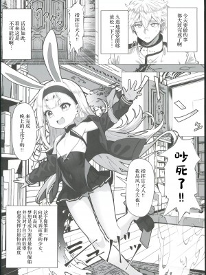 (C102) [スタイリッシュ丸投げ (パトリシア)] なんと奥義(さいみん)にしたほうがいいですね!! (アズールレーン) [航線啟動漢化組]_03