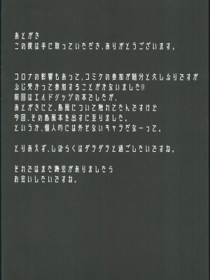 (C102) [スタイリッシュ丸投げ (パトリシア)] なんと奥義(さいみん)にしたほうがいいですね!! (アズールレーン) [航線啟動漢化組]_23