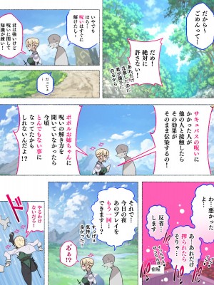 [愛国者 (アゴビッチ姉さん)] パーティーの魔法使いさんがサキュバスの呪いにかかってしまいました…。 ファンタジーのお姉さん達_156