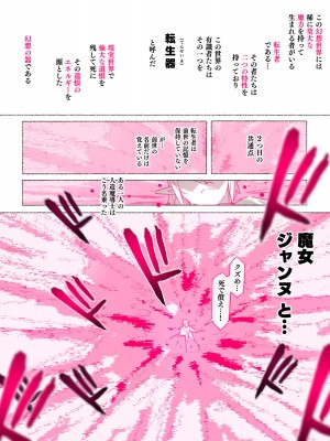 [愛国者 (アゴビッチ姉さん)] パーティーの魔法使いさんがサキュバスの呪いにかかってしまいました…。 ファンタジーのお姉さん達_117