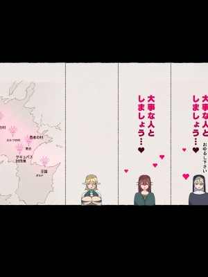 [愛国者 (アゴビッチ姉さん)] パーティーの魔法使いさんがサキュバスの呪いにかかってしまいました…。 ファンタジーのお姉さん達_150