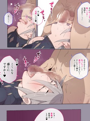 [愛国者 (アゴビッチ姉さん)] パーティーの魔法使いさんがサキュバスの呪いにかかってしまいました…。 ファンタジーのお姉さん達_141