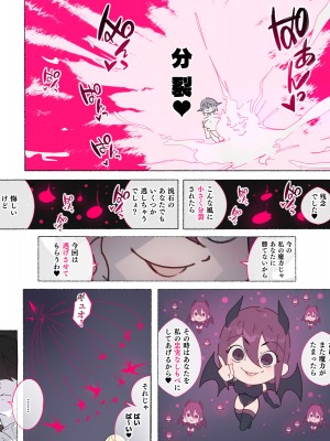 [愛国者 (アゴビッチ姉さん)] パーティーの魔法使いさんがサキュバスの呪いにかかってしまいました…。 ファンタジーのお姉さん達_115