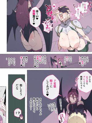 [愛国者 (アゴビッチ姉さん)] パーティーの魔法使いさんがサキュバスの呪いにかかってしまいました…。 ファンタジーのお姉さん達_113