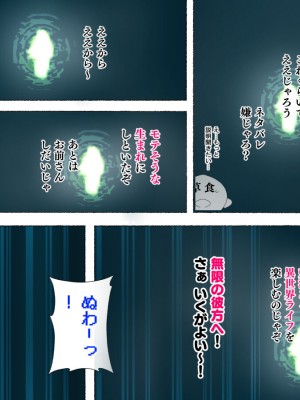 [愛国者 (アゴビッチ姉さん)] パーティーの魔法使いさんがサキュバスの呪いにかかってしまいました…。 ファンタジーのお姉さん達_006