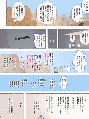 [愛国者 (アゴビッチ姉さん)] パーティーの魔法使いさんがサキュバスの呪いにかかってしまいました…。 ファンタジーのお姉さん達_051