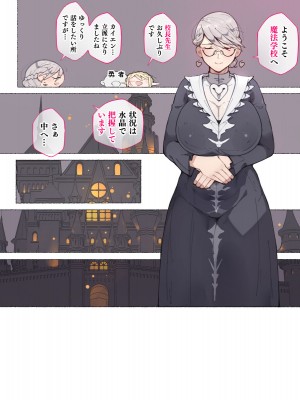 [愛国者 (アゴビッチ姉さん)] パーティーの魔法使いさんがサキュバスの呪いにかかってしまいました…。 ファンタジーのお姉さん達_123