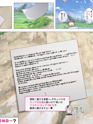 [愛国者 (アゴビッチ姉さん)] パーティーの魔法使いさんがサキュバスの呪いにかかってしまいました…。 ファンタジーのお姉さん達_157