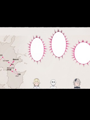 [愛国者 (アゴビッチ姉さん)] パーティーの魔法使いさんがサキュバスの呪いにかかってしまいました…。 ファンタジーのお姉さん達_208