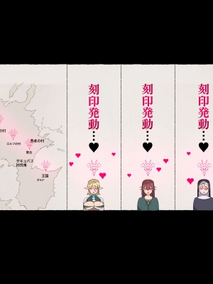 [愛国者 (アゴビッチ姉さん)] パーティーの魔法使いさんがサキュバスの呪いにかかってしまいました…。 ファンタジーのお姉さん達_072