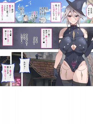 [愛国者 (アゴビッチ姉さん)] パーティーの魔法使いさんがサキュバスの呪いにかかってしまいました…。 ファンタジーのお姉さん達_109