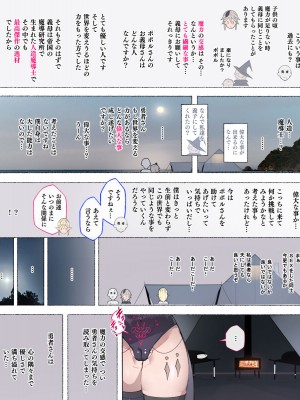 [愛国者 (アゴビッチ姉さん)] パーティーの魔法使いさんがサキュバスの呪いにかかってしまいました…。 ファンタジーのお姉さん達_094