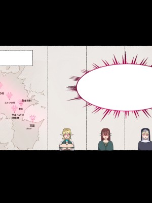 [愛国者 (アゴビッチ姉さん)] パーティーの魔法使いさんがサキュバスの呪いにかかってしまいました…。 ファンタジーのお姉さん達_302