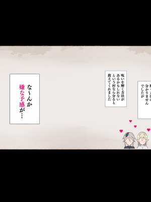 [愛国者 (アゴビッチ姉さん)] パーティーの魔法使いさんがサキュバスの呪いにかかってしまいました…。 ファンタジーのお姉さん達_031