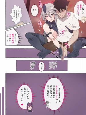 [愛国者 (アゴビッチ姉さん)] パーティーの魔法使いさんがサキュバスの呪いにかかってしまいました…。 ファンタジーのお姉さん達_048