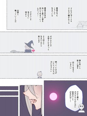 [愛国者 (アゴビッチ姉さん)] パーティーの魔法使いさんがサキュバスの呪いにかかってしまいました…。 ファンタジーのお姉さん達_131